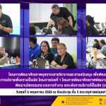 การประชุมคณะกรรมการบริหารโครงการหนุนเสริมฯ ครั้งที่ 42568