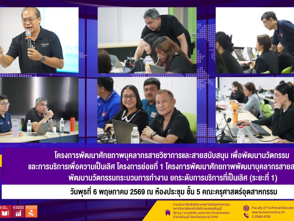 การประชุมคณะกรรมการบริหารโครงการหนุนเสริมฯ ครั้งที่ 42568