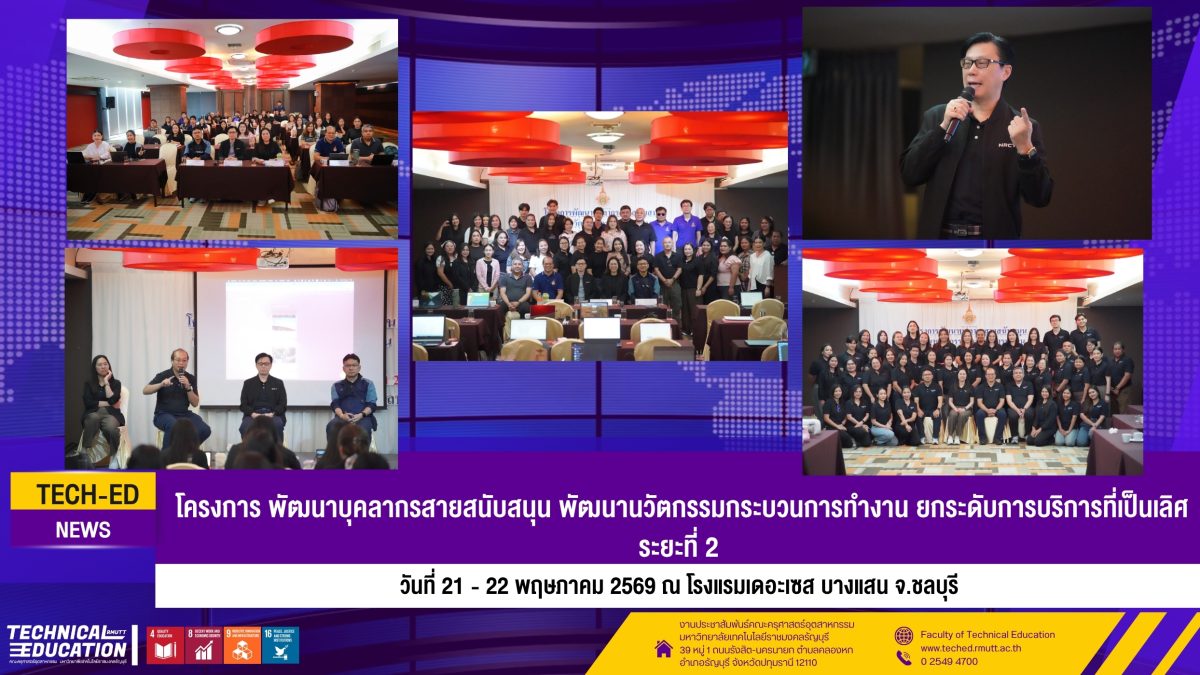 การประชุมคณะกรรมการบริหารโครงการหนุนเสริมฯ ครั้งที่