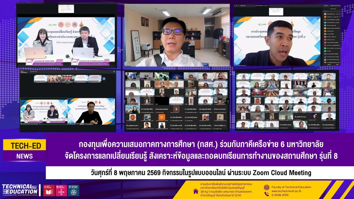 การประชุมคณะกรรมการบริหารโครงการหนุนเสริมฯ ครั้งที่ 42568