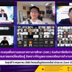 การประชุมคณะกรรมการบริหารโครงการหนุนเสริมฯ ครั้งที่ 42568