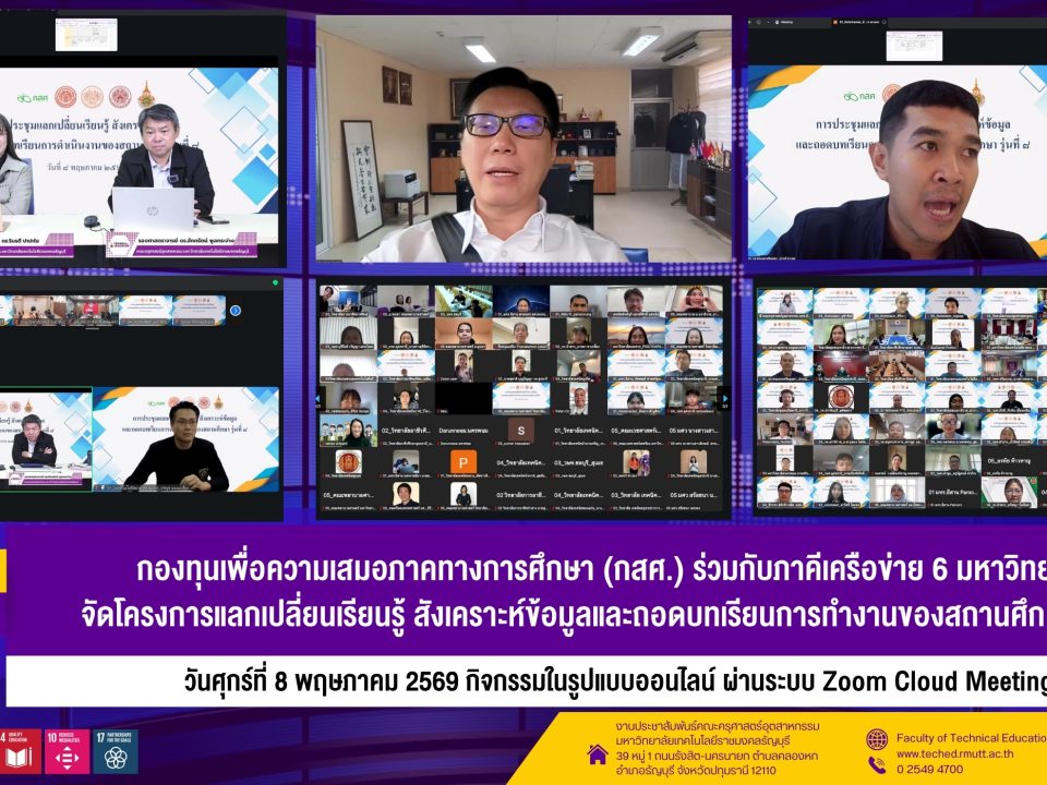 การประชุมคณะกรรมการบริหารโครงการหนุนเสริมฯ ครั้งที่ 42568