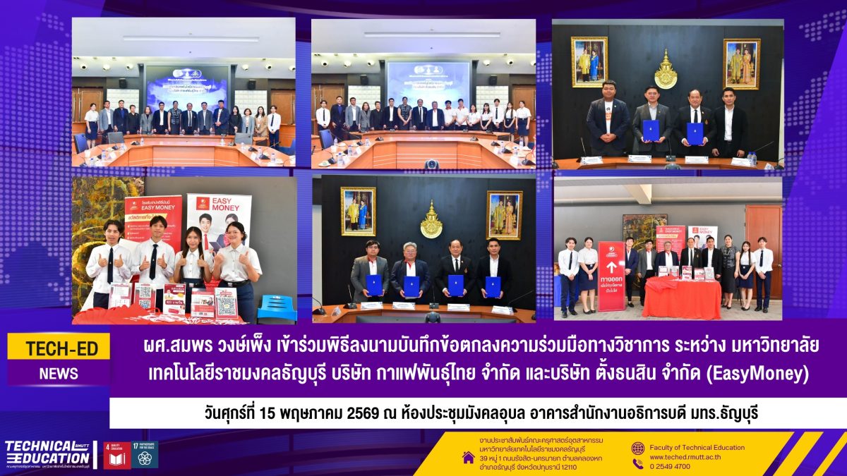 การประชุมคณะกรรมการบริหารโครงการหนุนเสริมฯ ครั้งที่ 42568