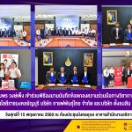 การประชุมคณะกรรมการบริหารโครงการหนุนเสริมฯ ครั้งที่ 42568