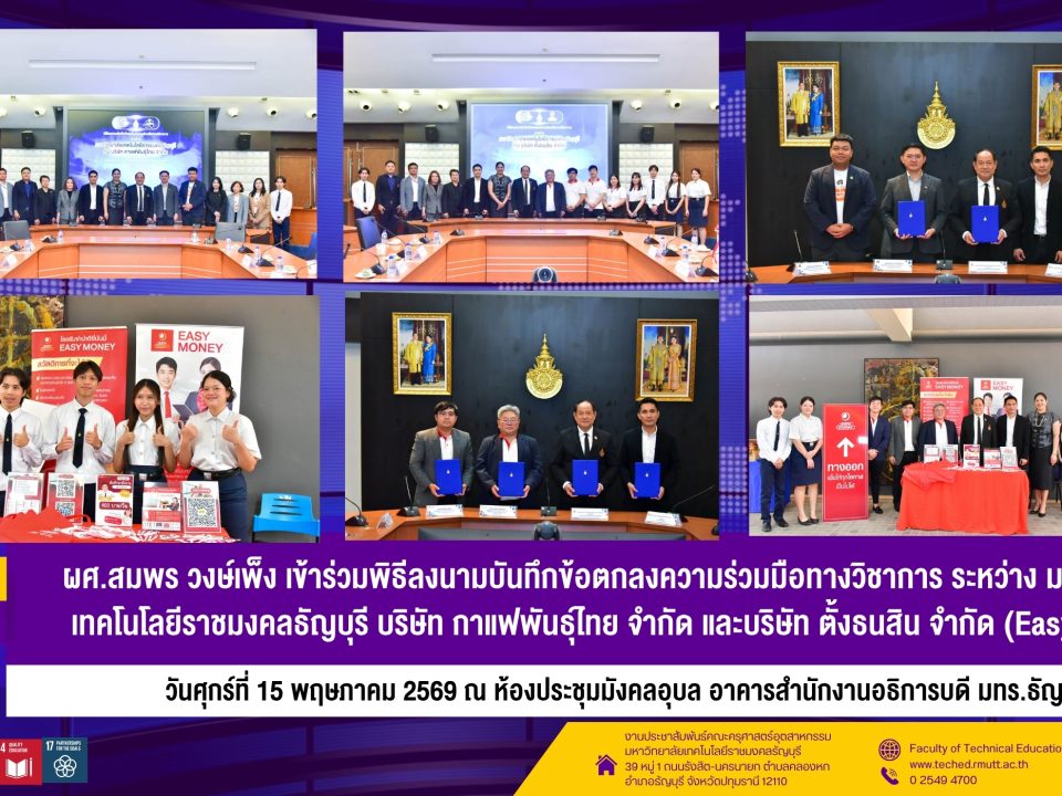การประชุมคณะกรรมการบริหารโครงการหนุนเสริมฯ ครั้งที่ 42568