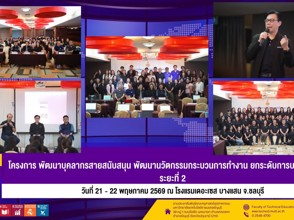 การประชุมคณะกรรมการบริหารโครงการหนุนเสริมฯ ครั้งที่
