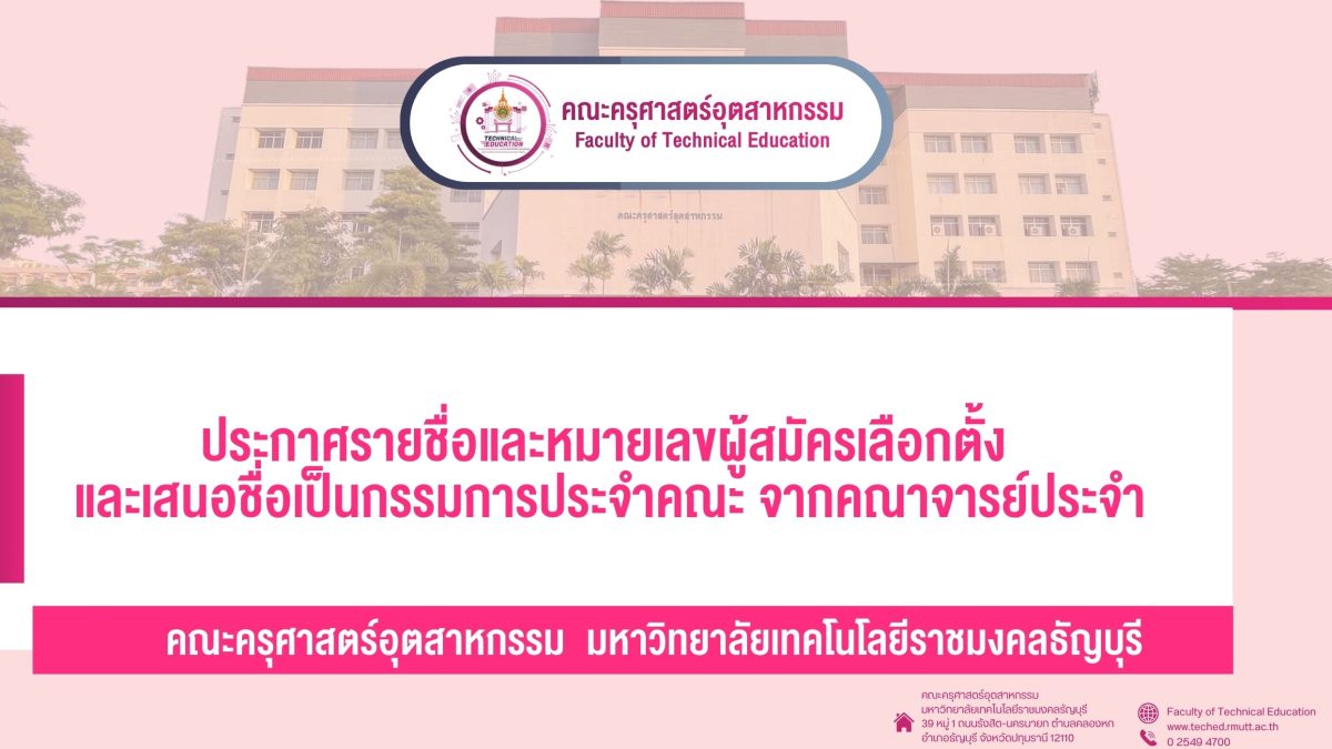 ประกาศ