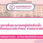 ประกาศ