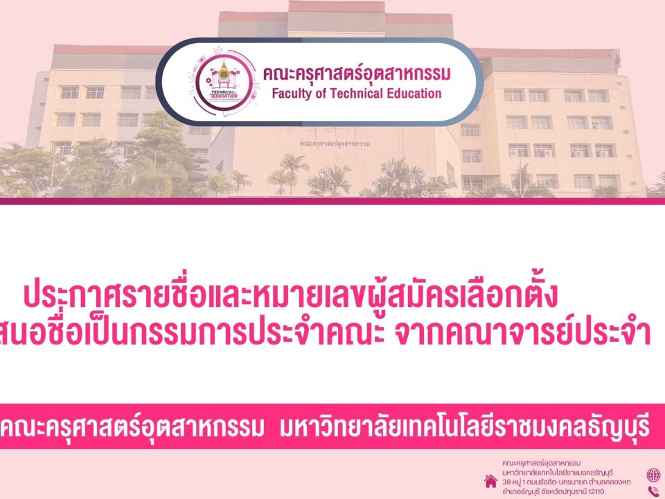 ประกาศ