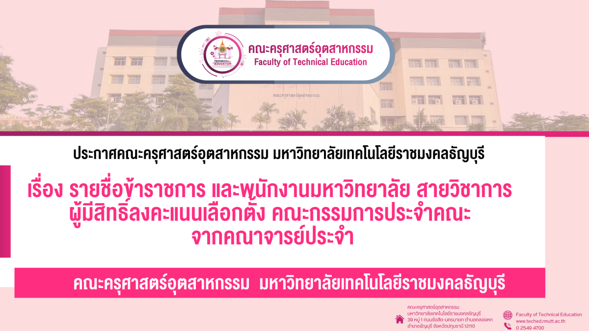 ประกาศ