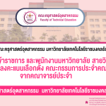 ประกาศ