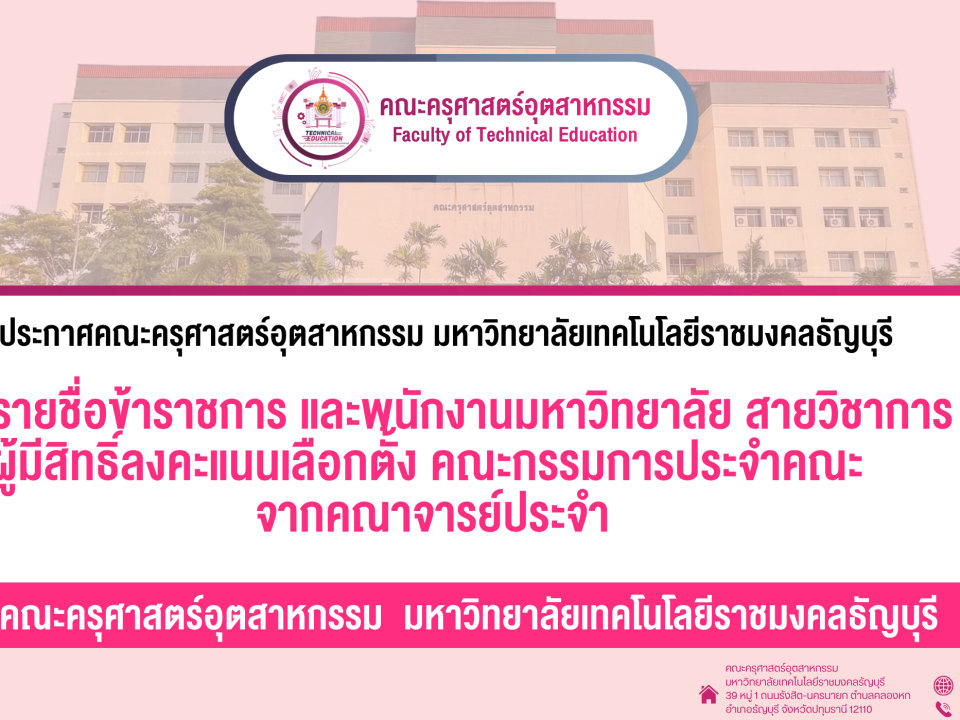 ประกาศ