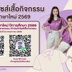 แจ้งชำระ
