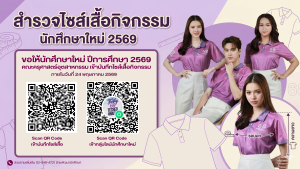 แจ้งชำระ