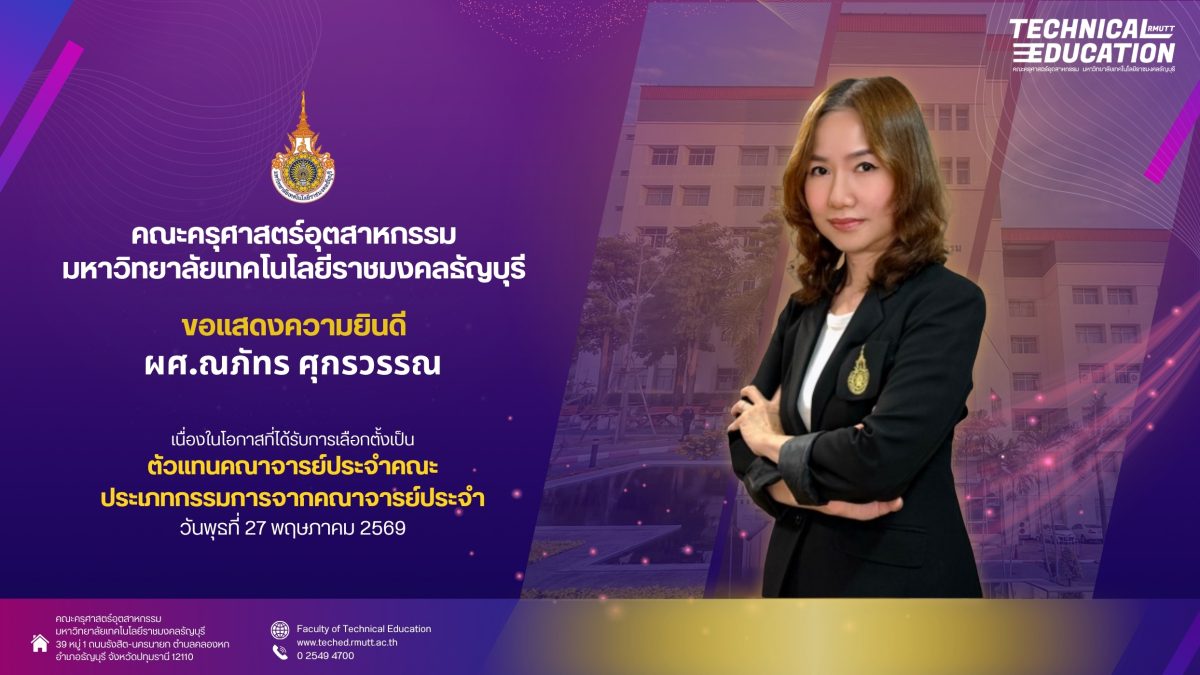 แสดงความยินดี