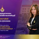 แสดงความยินดี