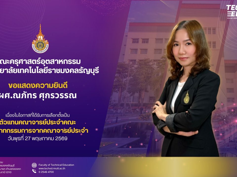 แสดงความยินดี
