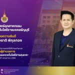 แสดงความยินดี