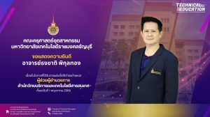 แสดงความยินดี
