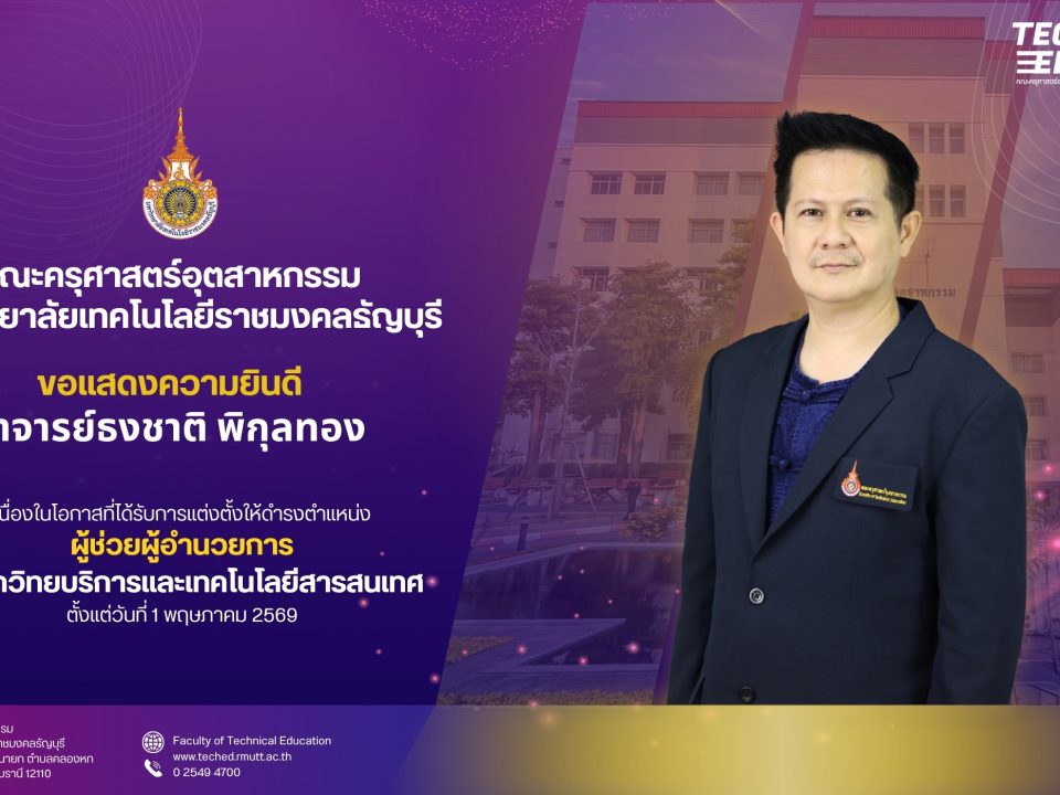 แสดงความยินดี