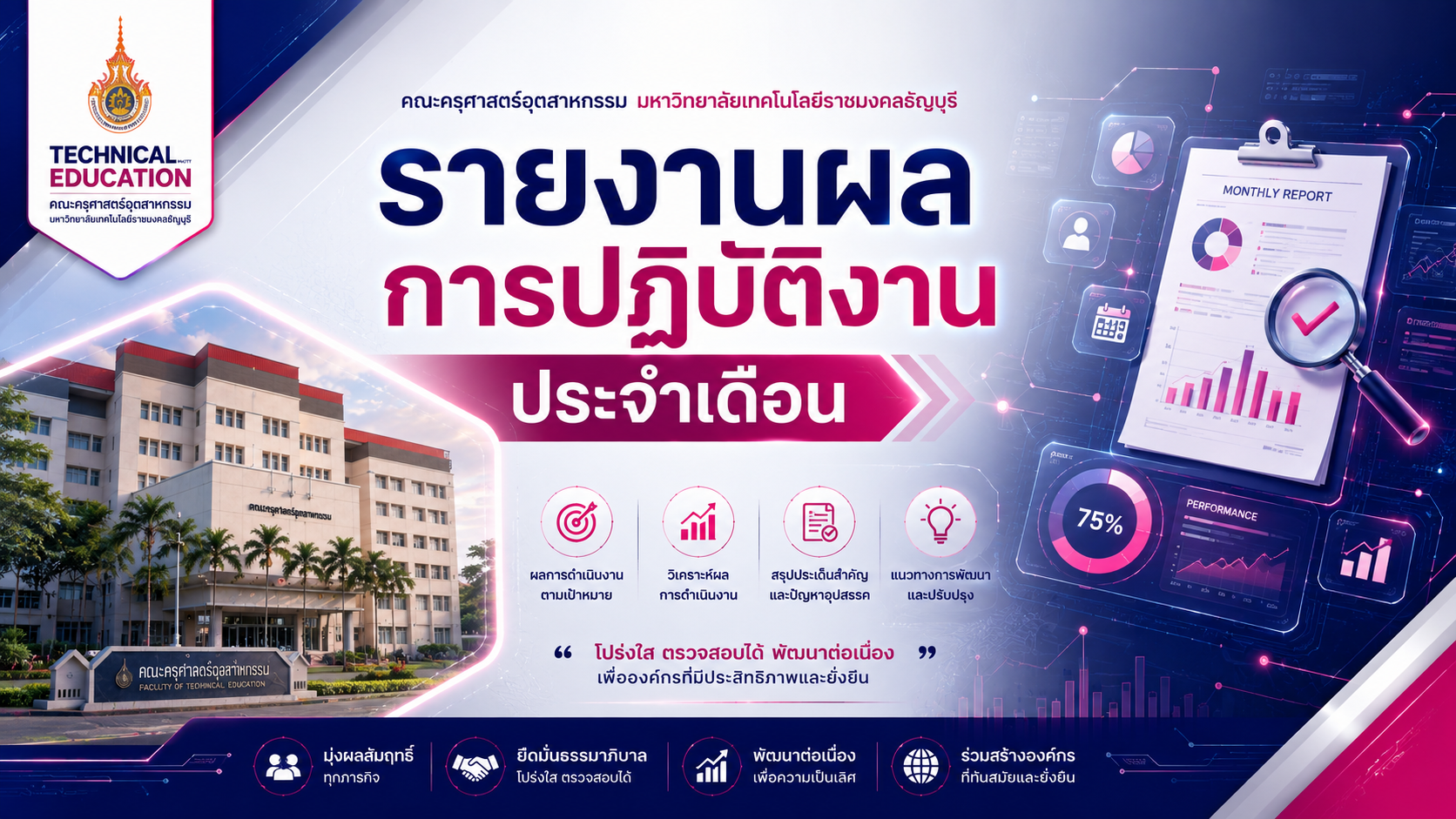 ChatGPT Image 29 มิ.ย. 2569 09_50_46
