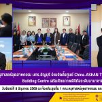 การประชุมคณะกรรมการบริหารโครงการหนุนเสริมฯ ครั้งที่ 42568