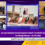 การประชุมคณะกรรมการบริหารโครงการหนุนเสริมฯ ครั้งที่ 42568
