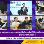 การประชุมคณะกรรมการบริหารโครงการหนุนเสริมฯ ครั้งที่ 42568