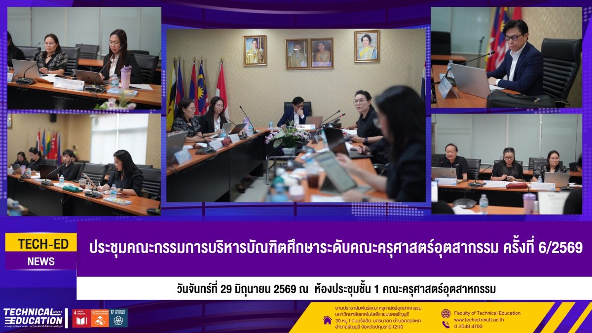 ประชุมบัณฑิต 669