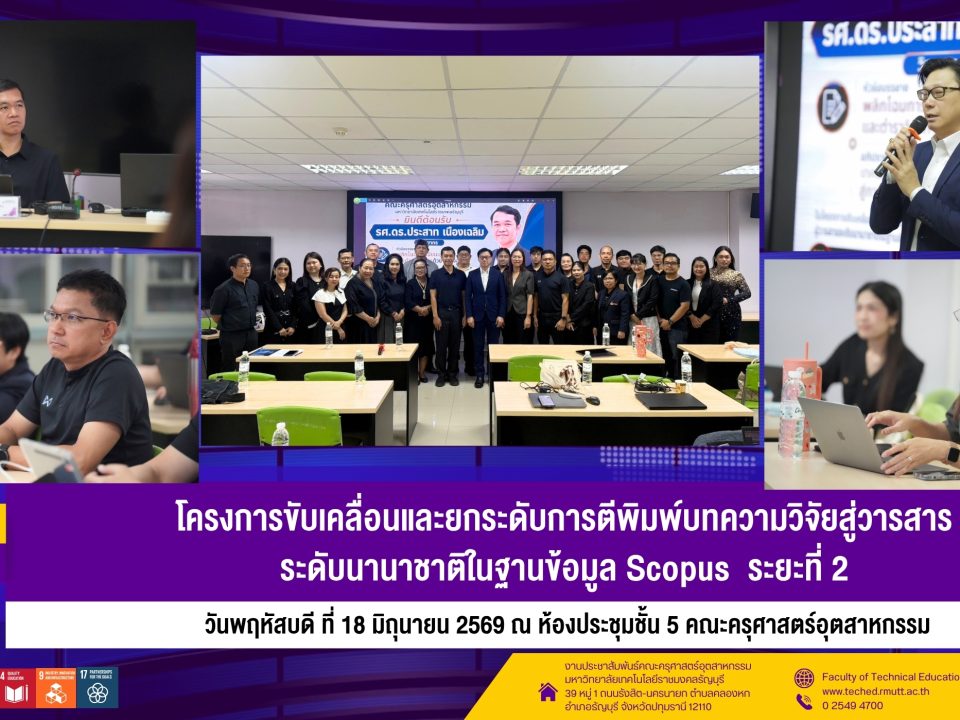 สหกิจ 12 13 มิย 69 ศรีราชา