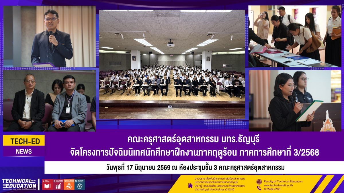สหกิจ 12 13 มิย 69 ศรีราชา