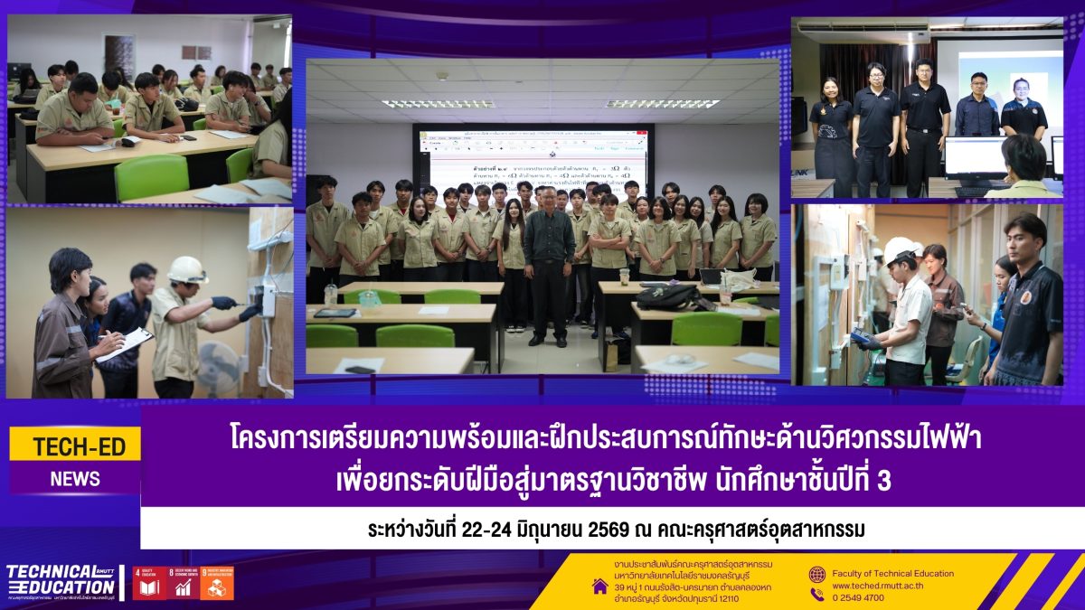 สหกิจ 12 13 มิย 69 ศรีราชา 2