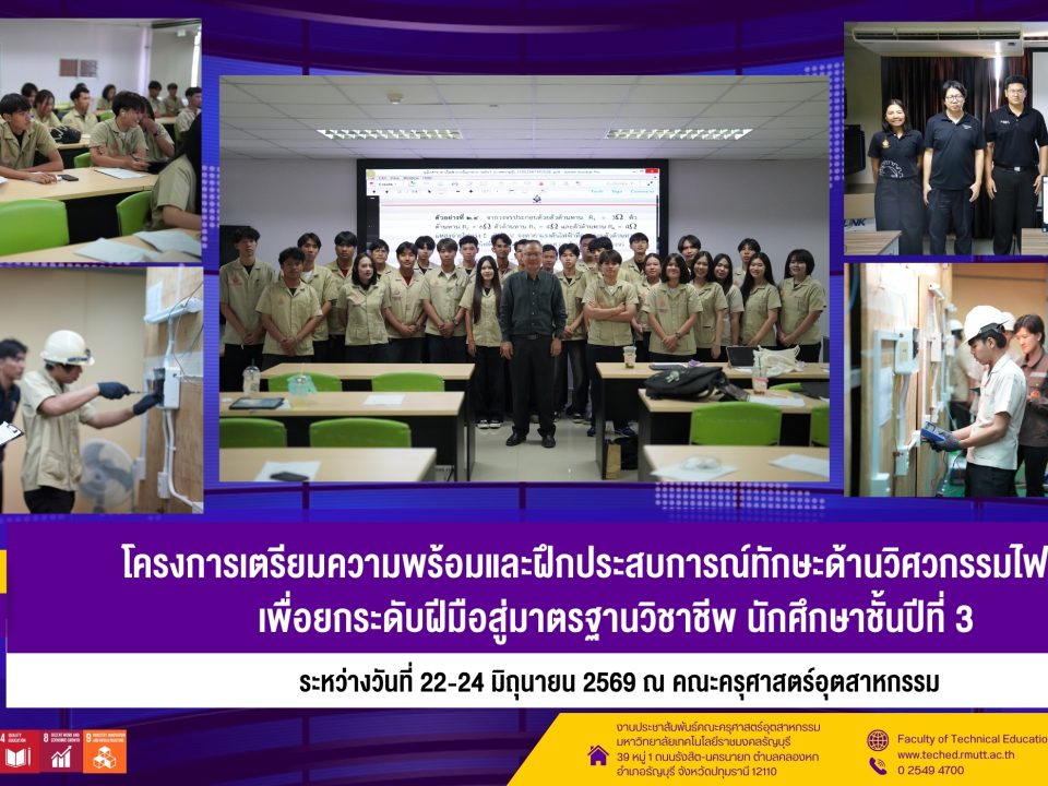สหกิจ 12 13 มิย 69 ศรีราชา 2