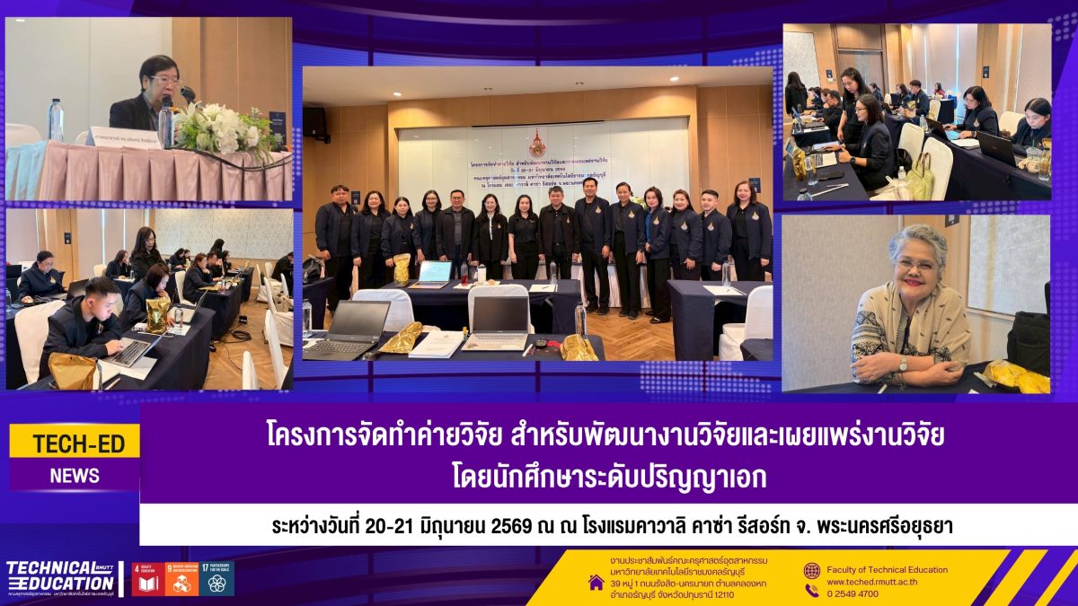 สหกิจ 12 13 มิย 69 ศรีราชา