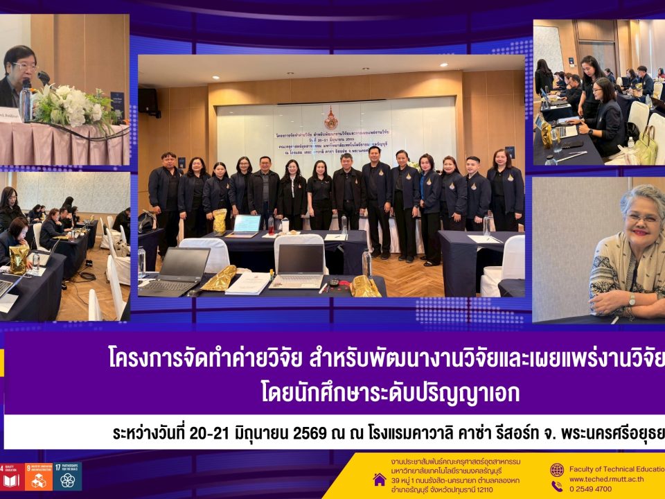 สหกิจ 12 13 มิย 69 ศรีราชา