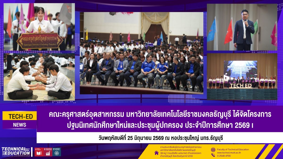 สหกิจ 12 13 มิย 69 ศรีราชา