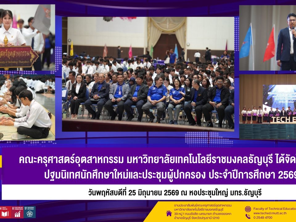 สหกิจ 12 13 มิย 69 ศรีราชา
