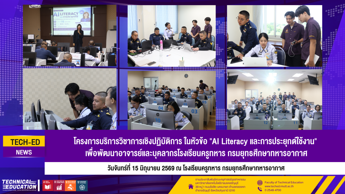 15 มิย งาน อ.เฌอริสา