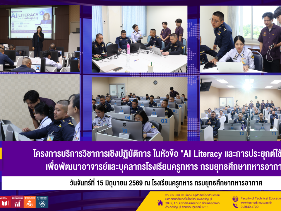 15 มิย งาน อ.เฌอริสา
