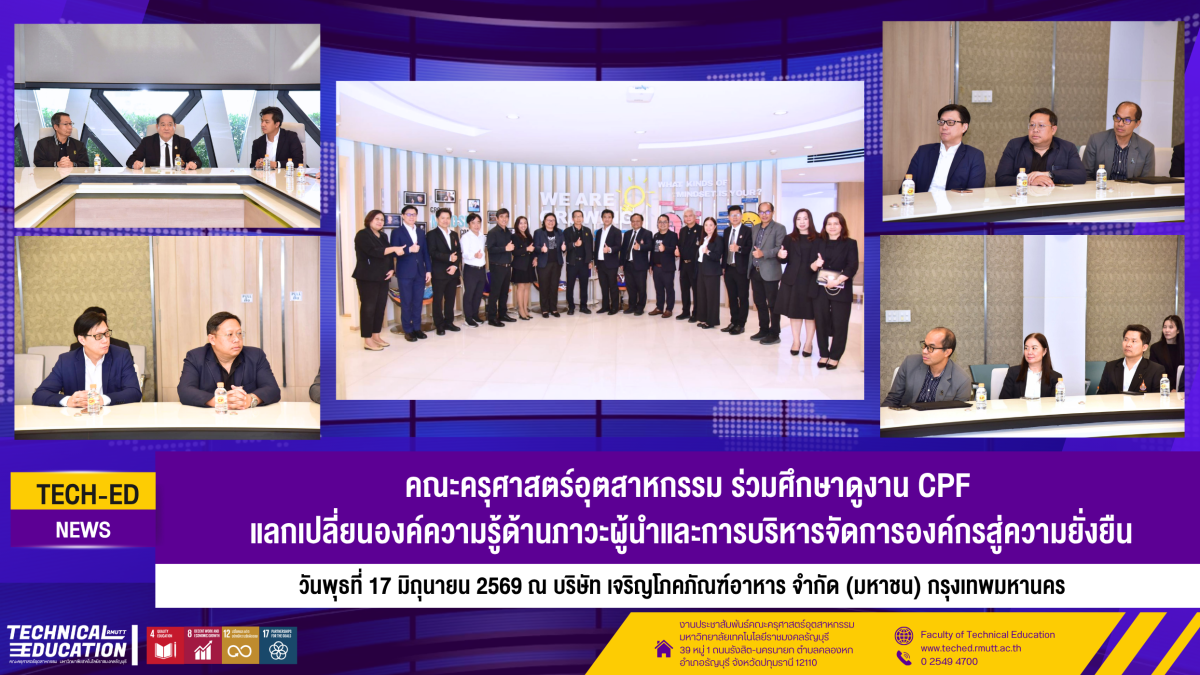 17 มิย Cpf