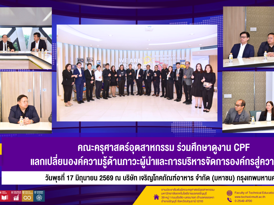 17 มิย Cpf