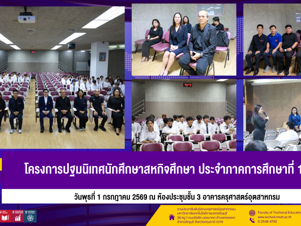 1กค ปฐมนิเทศ