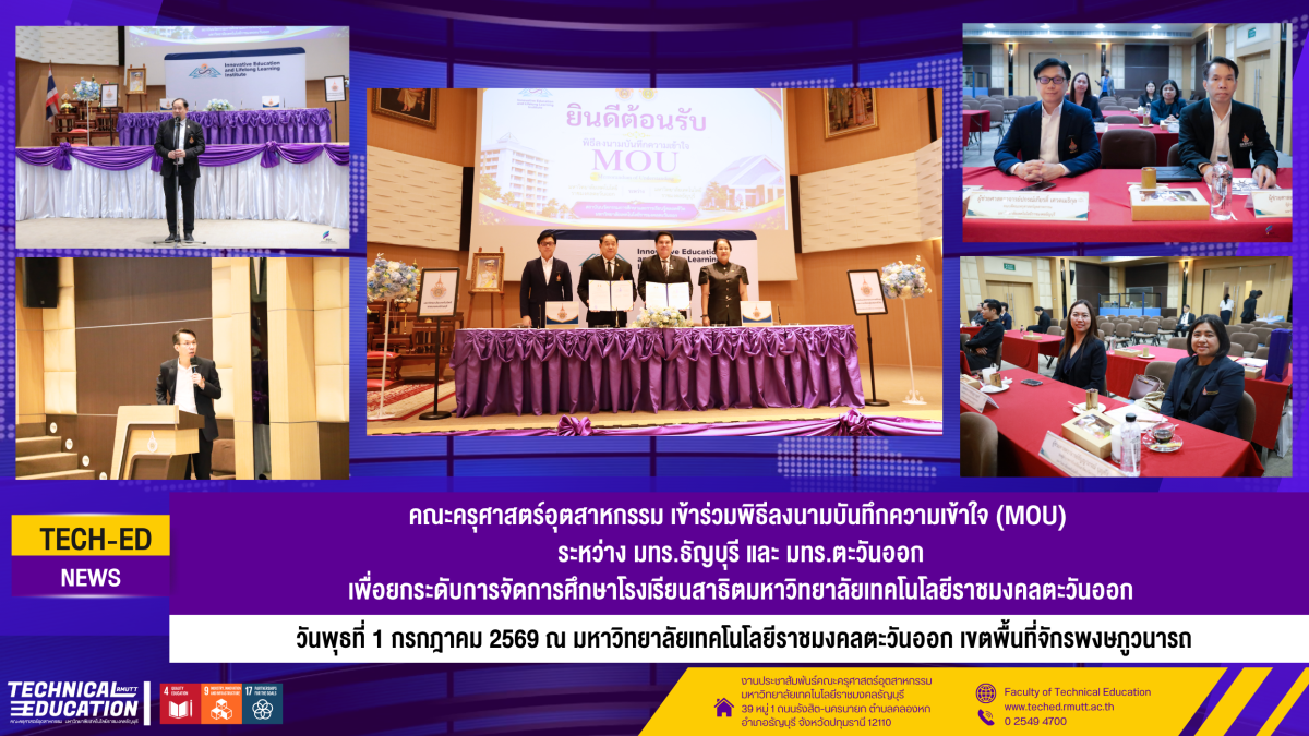 1กคmouมทร ตะวันออก