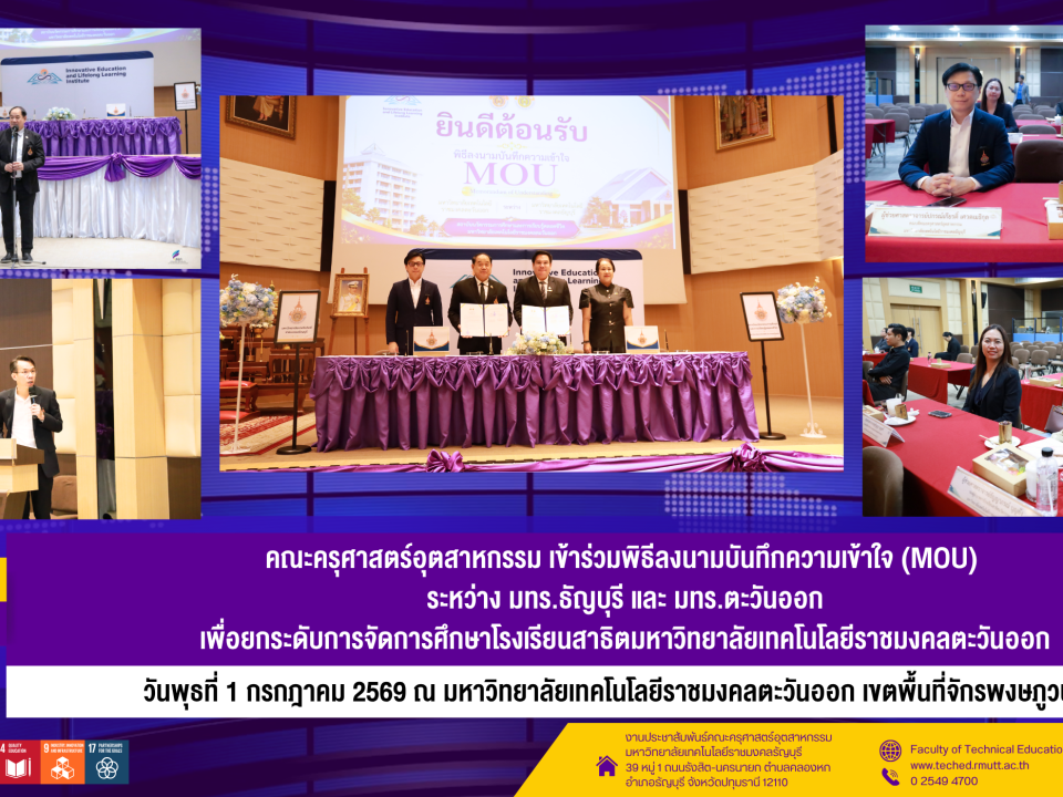 1กคmouมทร ตะวันออก