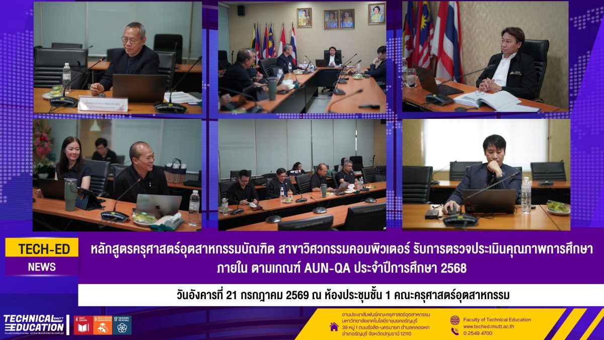 21 กคAUN QA คอมพิวเตอร์