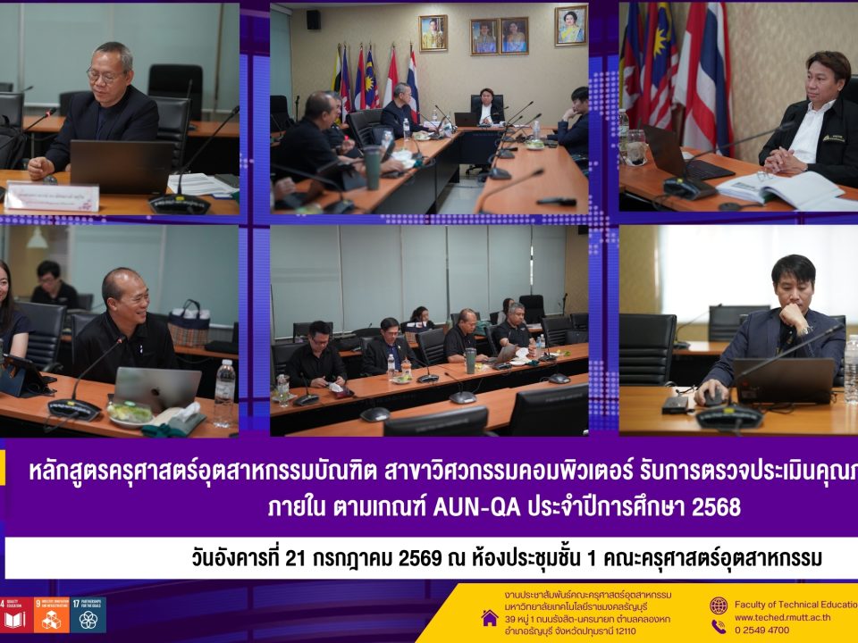 21 กคAUN QA คอมพิวเตอร์