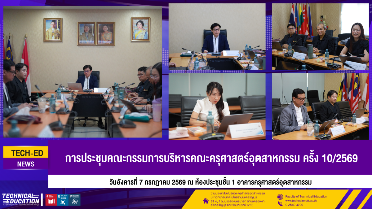 7กค กรรมการบริหาร10.69