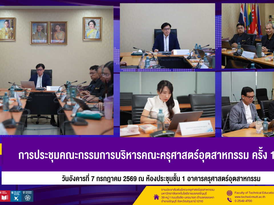 7กค กรรมการบริหาร10.69