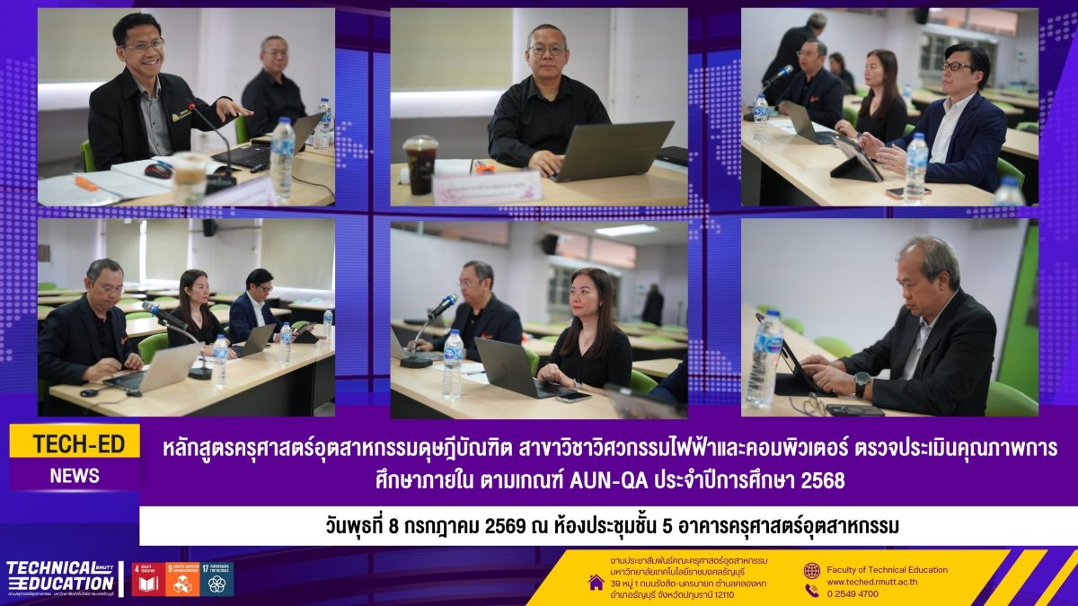 AUN QAป.เอกคอมไฟฟ้า