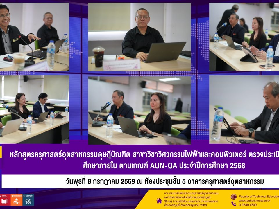 AUN QAป.เอกคอมไฟฟ้า